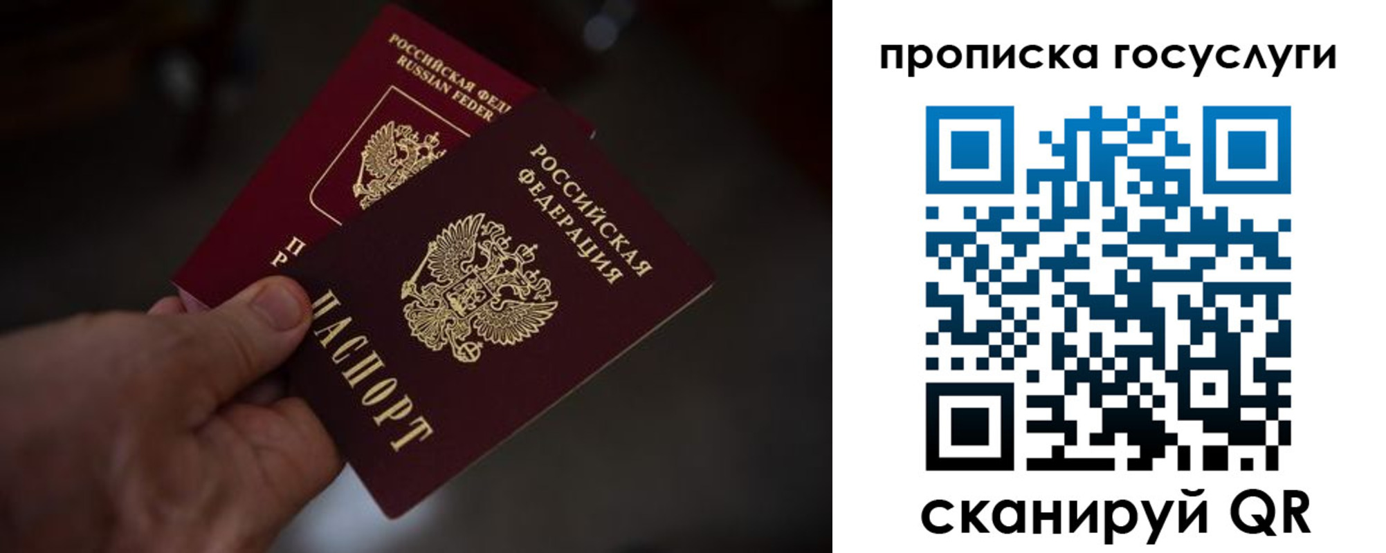 прописка ребенка в Георгиевске