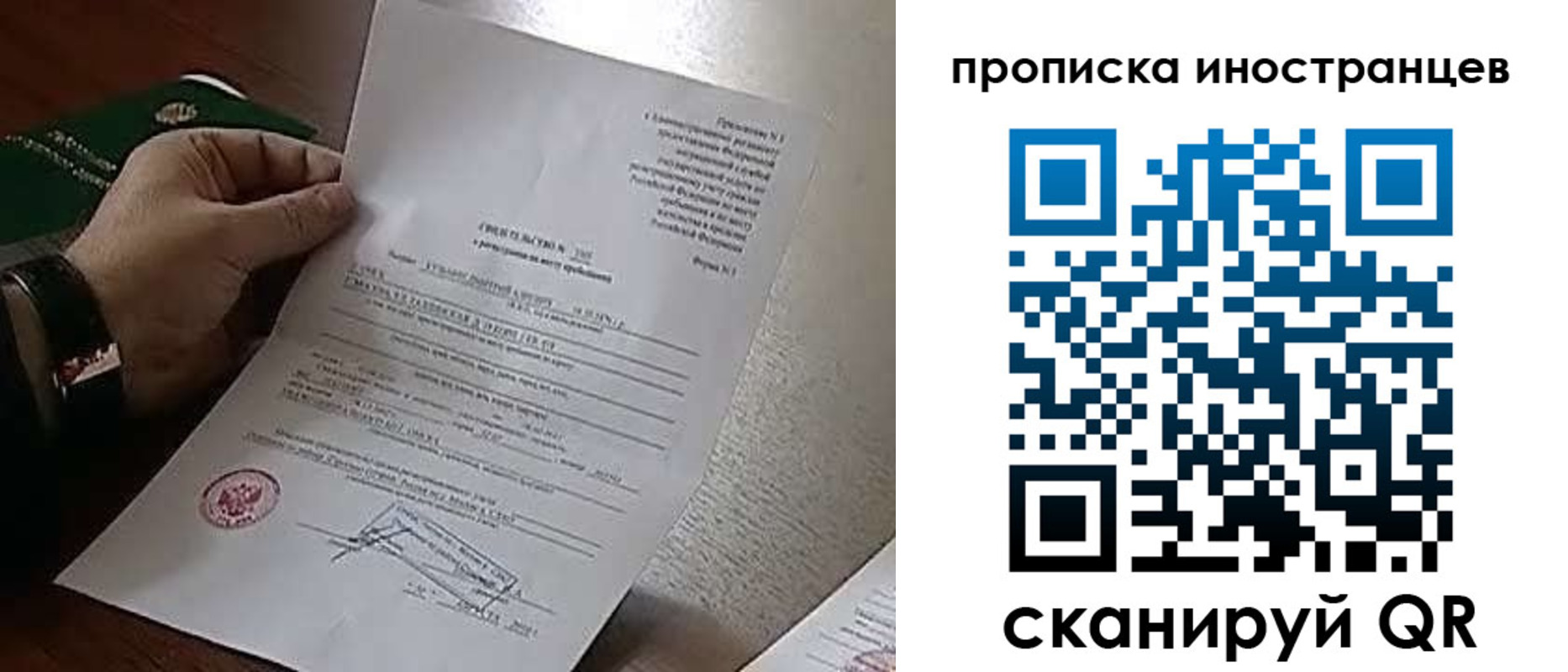 прописка поиск в Георгиевске